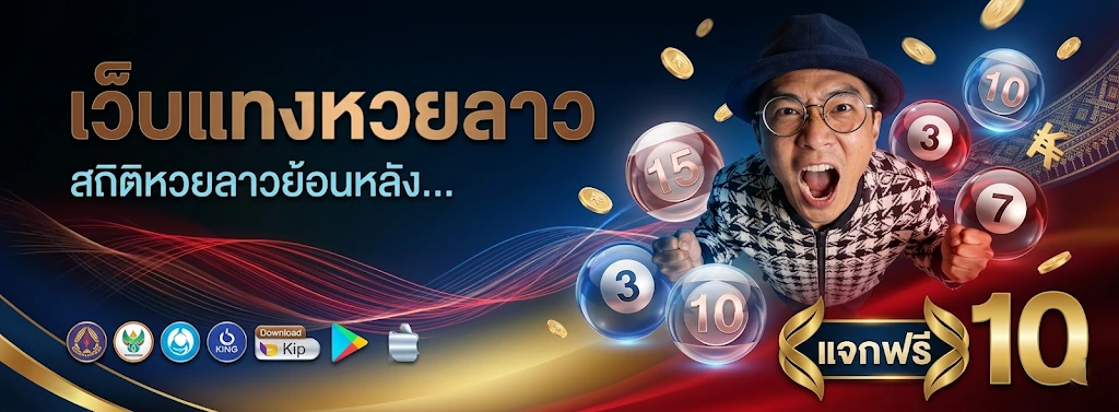 ตรวจลาว สตาร์ vip