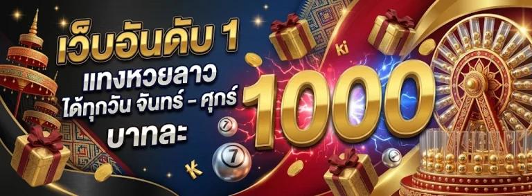 ตรวจ ลาว ส ตา ร์ vip