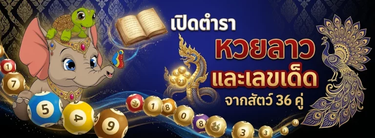 ลาว ส ตา ร์ vip สด โปรโมชั่น